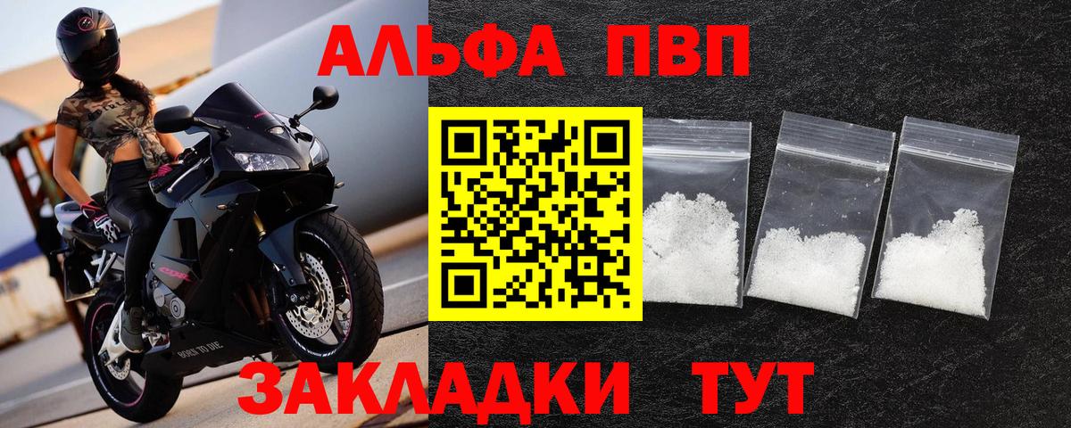 A-PVP Crystall  Alpha-PVP  Вход с VPN  Партизанск  Alpha-PVP кристаллы 