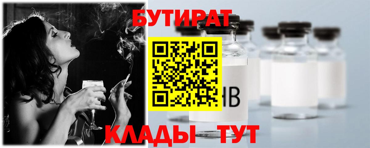 Бутират BDO  Вход с VPN  Бутират  Партизанск 