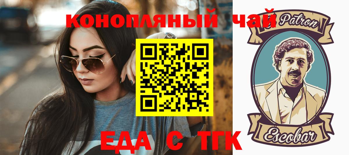 Canna-Cookies конопля  Вход с VPN  Партизанск 