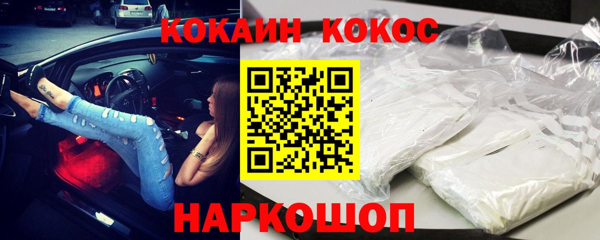 Cocaine Columbia Партизанск