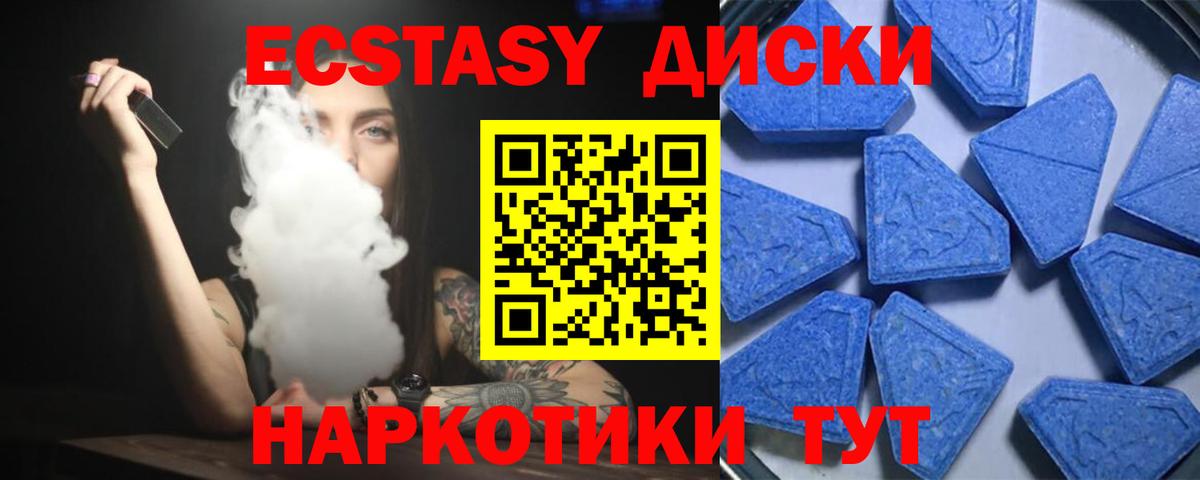 наркотики  Экстази 300 mg  Партизанск  Вход с VPN  Экстази TESLA  ЭКСТАЗИ 