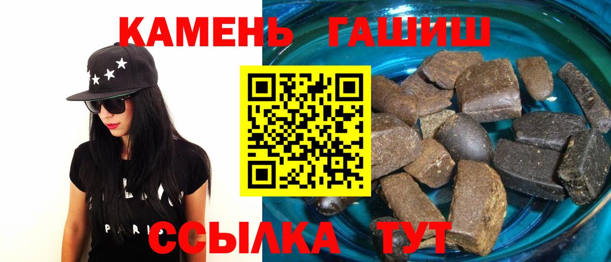 ГАШИШ 40% ТГК  ГАШИШ гарик  Вход с VPN  Партизанск 