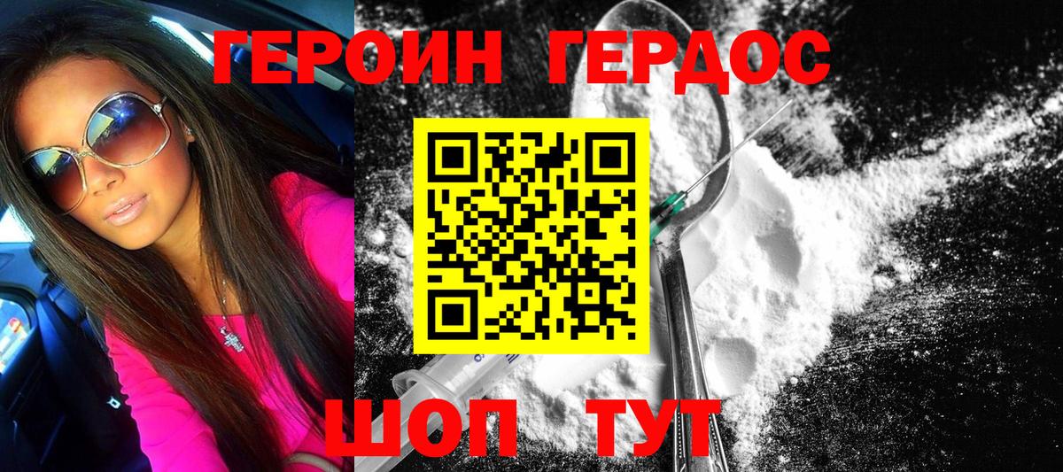Партизанск  Героин  Вход с VPN  ГЕРОИН гречка 