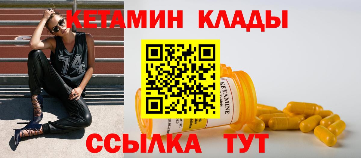 Кетамин ketamine  КЕТАМИН ketamine  Партизанск  Вход с VPN 