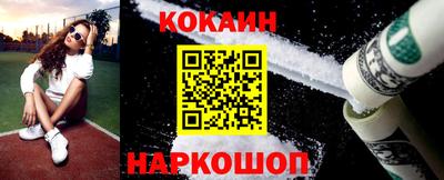 COCAINE Ставрополь