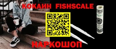COCAINE Ставрополь