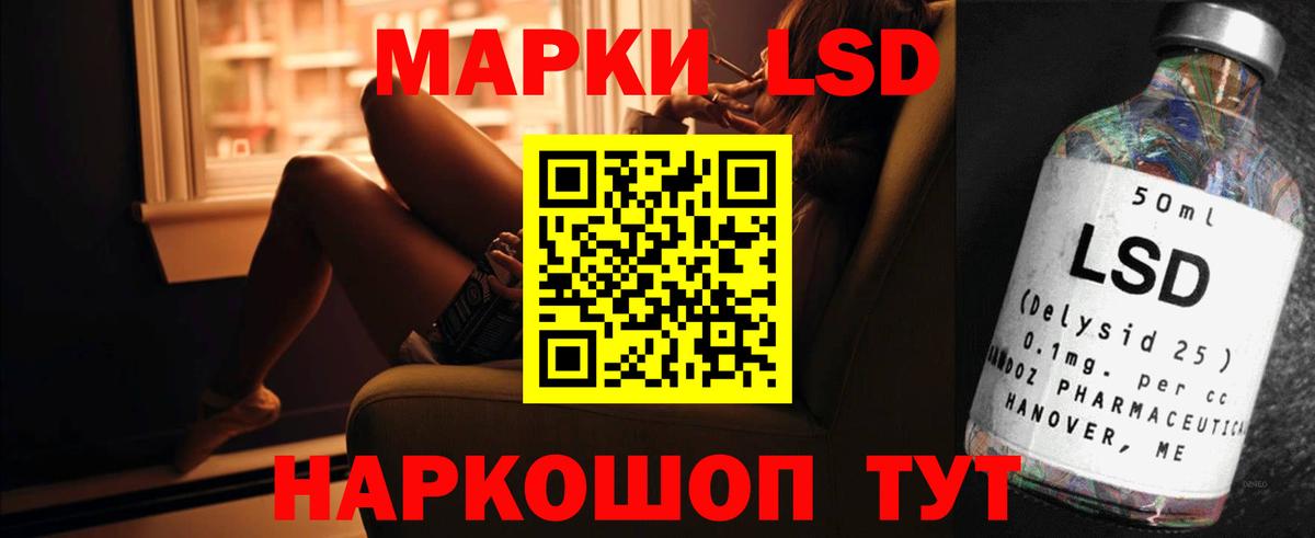 ЛСД экстази кислота  LSD-25 экстази кислота  Партизанск  Вход с VPN 