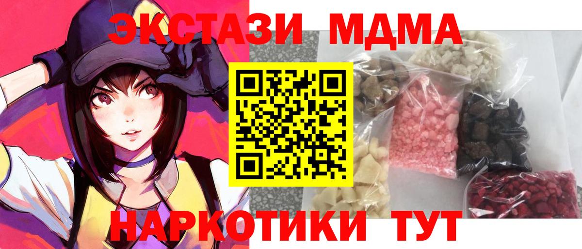 MDMA Molly  Вход с VPN  Партизанск  МДМА кристаллы 