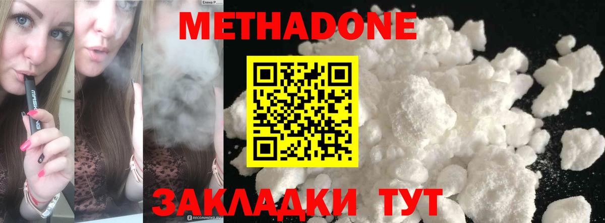 Метадон белоснежный  Вход с VPN  Партизанск 