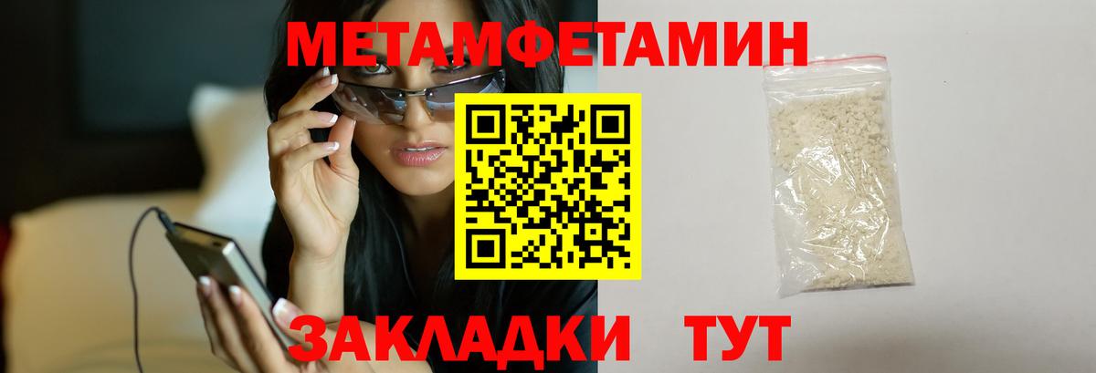 МЕТАМФЕТАМИН пудра  МЕТАМФЕТАМИН пудра  Партизанск  Вход с VPN 