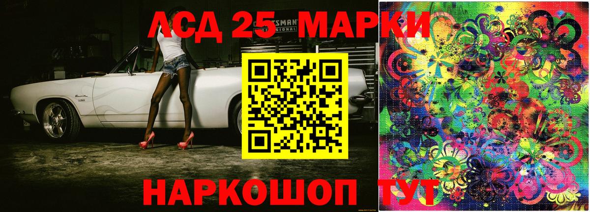 Марки 25I-NBOMe 1,8мг Партизанск