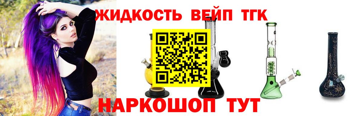 ТГК гашишное масло Партизанск
