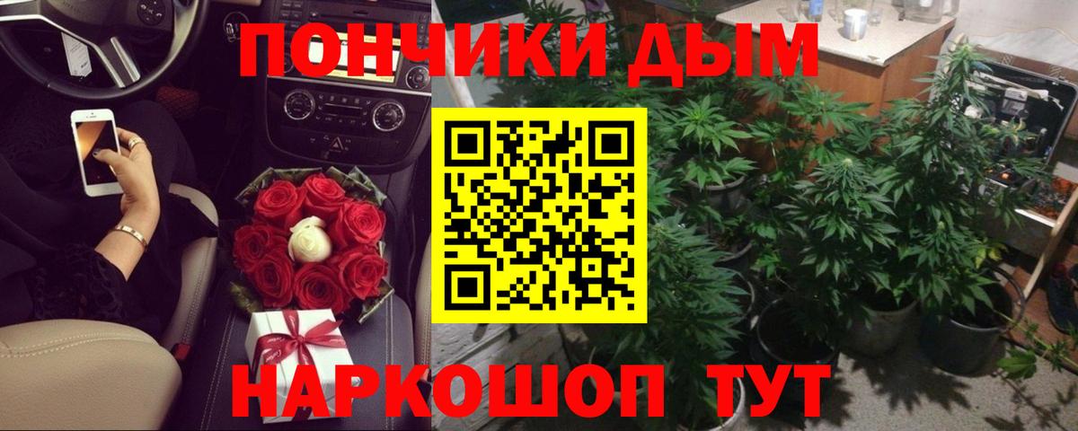 МАРИХУАНА OG Kush Партизанск