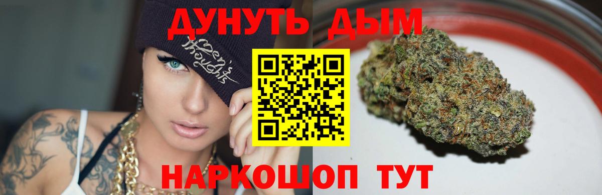 Каннабис Ganja  Вход с VPN  Шишки марихуана SATIVA & INDICA  Партизанск  Конопля MAZAR  Канабис конопля 